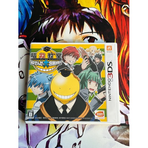 Jaquette jeu Ansatsu Kyoshitsu - Korosensei Dai Houimou!! - 3DS - Version Japonaise