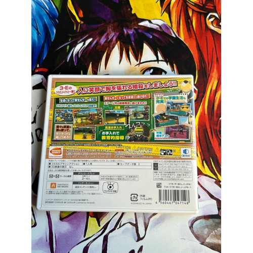 Ansatsu Kyoshitsu - Korosensei Dai Houimou!! - 3DS