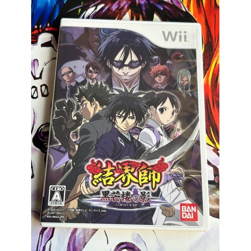 Jaquette jeu Kekkaishi - Kokubourou no Kage - Wii - Version Japonaise