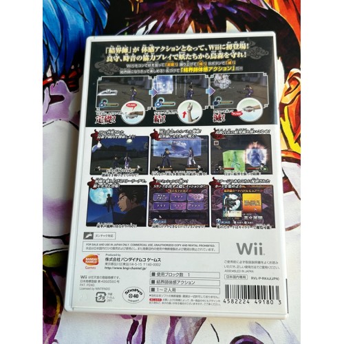 Kekkaishi - Kokubourou no Kage - Wii