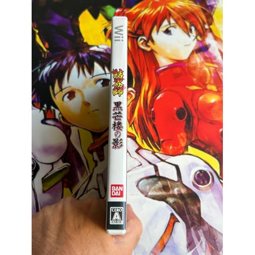 Kekkaishi - Kokubourou no Kage - Wii