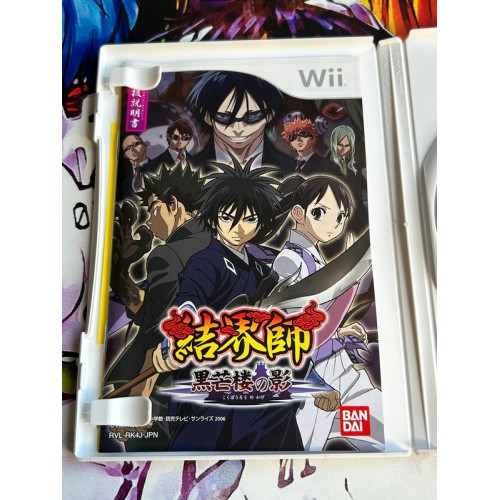 Kekkaishi - Kokubourou no Kage - Wii