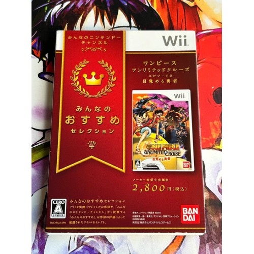 Jaquette jeu One Piece Unlimited Cruise Episode 2 - Mezameru Yuusha (Minna no Susume Selection) - Wii - Version Japonaise