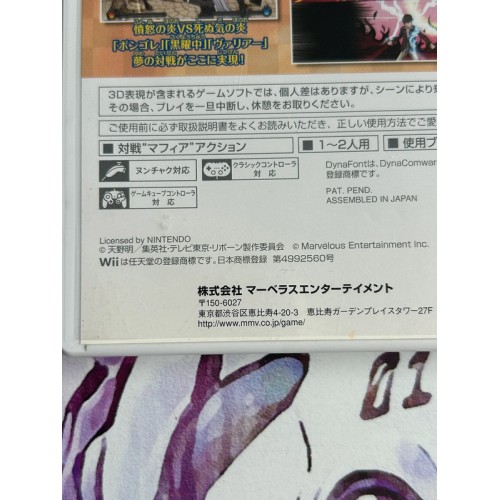 Kateikyoushi Hitman Reborn ! Dream Hyper Battle! - Wii