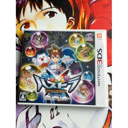 Jaquette jeu Puzzle & Dragons X - Kami no Shou - 3DS - Version Japonaise