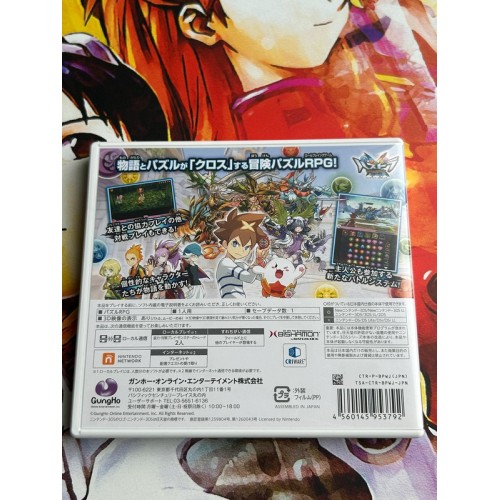 Puzzle & Dragons X - Kami no Shou - 3DS