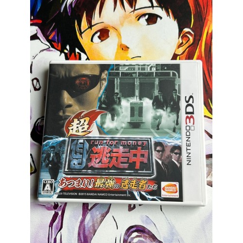 Jaquette jeu Cho Tousouchuu Atsumare Saikyou no Tousousya Tachi - 3DS - Version Japonaise