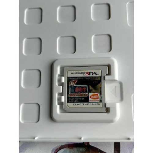 Cho Tousouchuu Atsumare Saikyou no Tousousya Tachi - 3DS