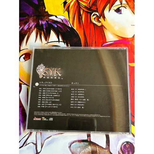 S.Y.K ~Shinsetsu Saiyuuki~ Drama - CD