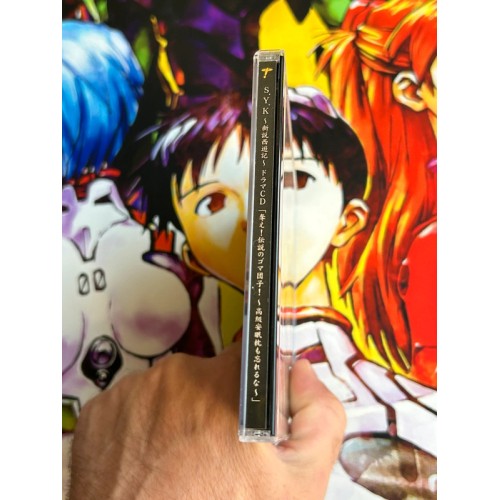 S.Y.K ~Shinsetsu Saiyuuki~ Drama - CD