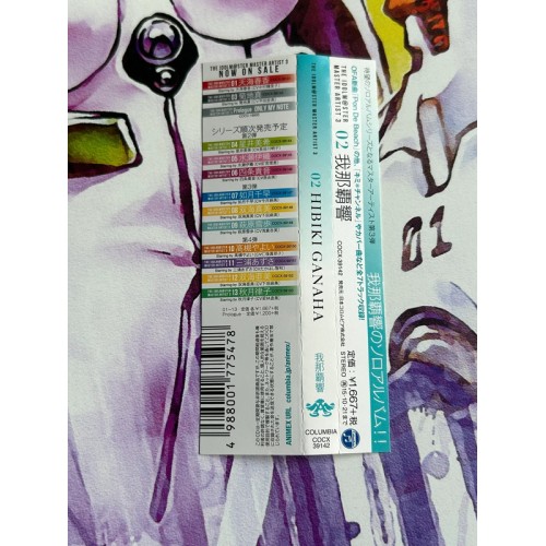 The Idolmaster - Master Artist 3 : 02 Hibiki Ganaha - CD