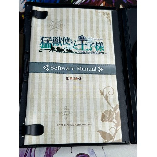 Moju Tsukai to Ojisama Snow Bride Edition Limitée - PS2