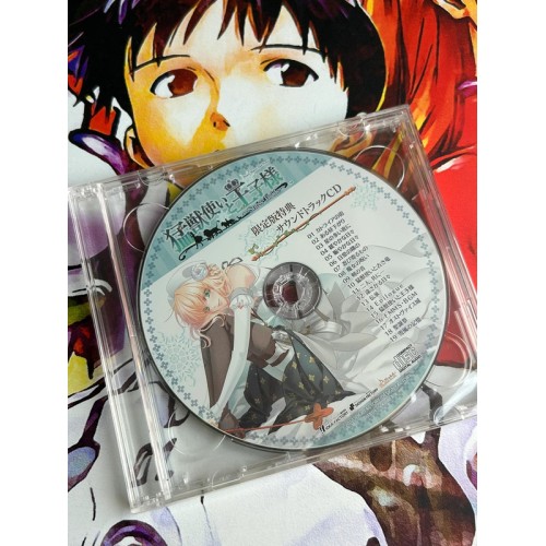 Moju Tsukai to Ojisama Snow Bride Edition Limitée - PS2