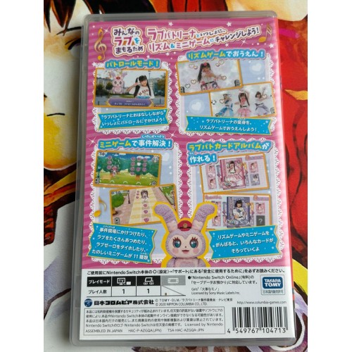 Police X Heroine Lovepatrina ! Love na Rhythm de Taihoshimasu ! - Switch