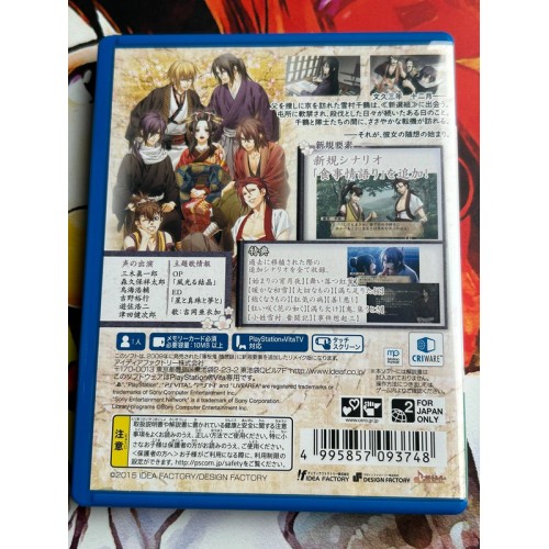 Hakuouki - Zuisouroku Omokage Hana - PS Vita