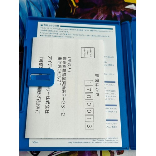 Hakuouki - Zuisouroku Omokage Hana - PS Vita