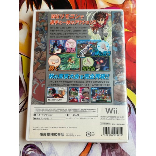 Eyeshield 21 Field No Saikyou Senshi Tachi - Wii