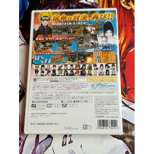Naruto Shippuden - Gekitou Ninja Taisen! EX2 - Wii