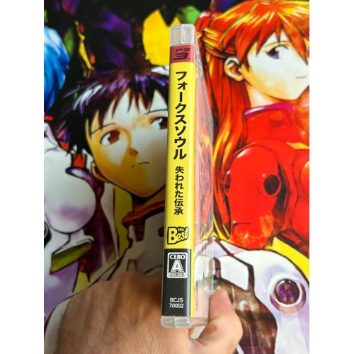 Ushinawareta Denshou / Folklore - Version the Best - PS3