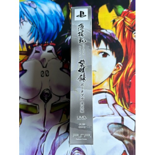 Hakuouki Reimeiroku Portable Edition Limitée - PSP