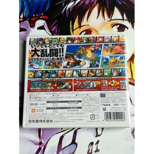 Super Smash Bros - 3DS