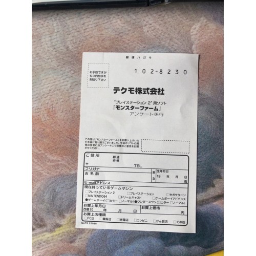 Monster Farm 3 - PS2