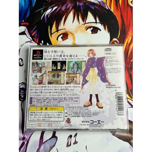 Harukanaru Toki no Naka - PS1