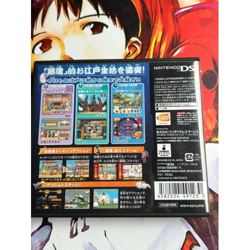 Gintama DS : Yorozuya Daisoudou - DS