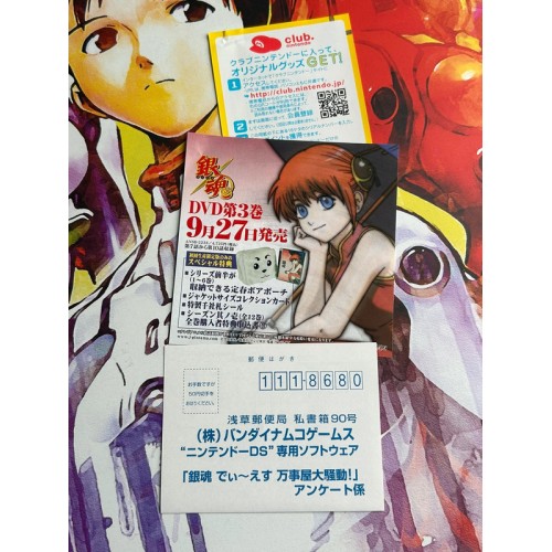 Gintama DS : Yorozuya Daisoudou - DS