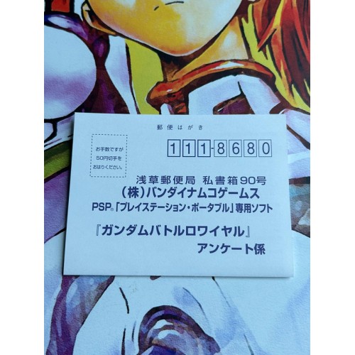 Gundam Battle Royale - PSP