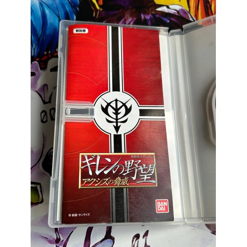 Gundam - Giren no Yabou - Axis no Kyoui - PSP