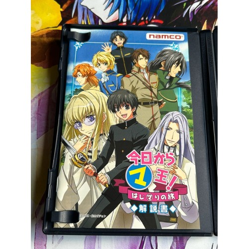 Kyo Kara Maoh Hajimari no Tabi Premium Box Edition Limitée - PS2