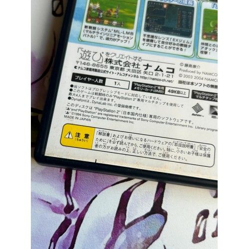 Tales of Symphonia - PS2