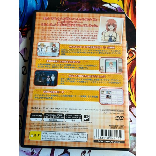 Orange Honey : Boku wa Kimi ni Koishiteru - PS2