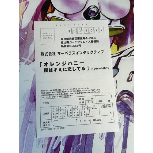 Orange Honey : Boku wa Kimi ni Koishiteru - PS2