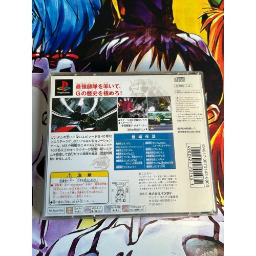 SD Gundam G Generation - PS1