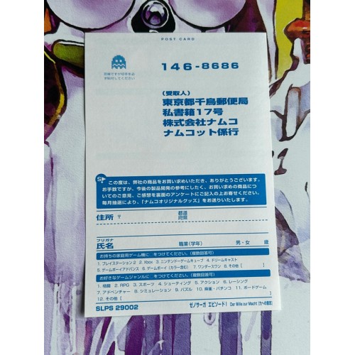 Xenosaga Episode I - Der Wille zur Macht - PS2