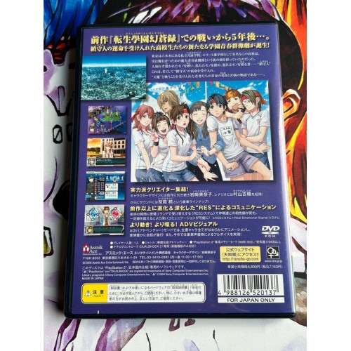 Tensho Gakuen Gekkoroku - PS2