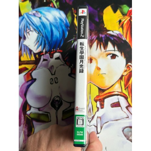 Tensho Gakuen Gekkoroku - PS2