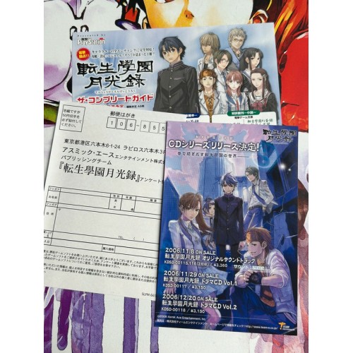 Tensho Gakuen Gekkoroku - PS2