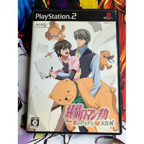 Jaquette jeu Junjou Romanchika - PS2 - Version Japonaise