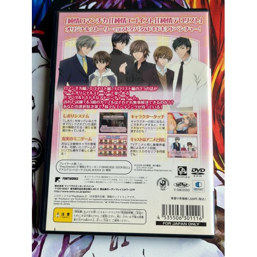 Junjou Romanchika - PS2