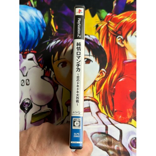 Junjou Romanchika - PS2