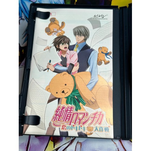 Junjou Romanchika - PS2