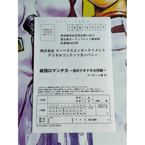 Junjou Romanchika - PS2