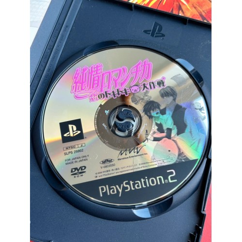 Junjou Romanchika - PS2