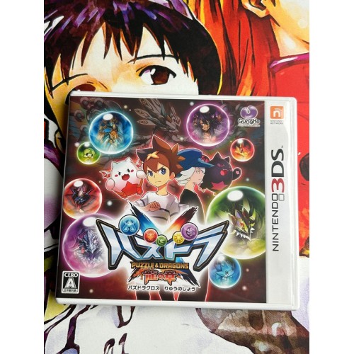 Puzzle & Dragons X - Ryuu no Shou - 3DS