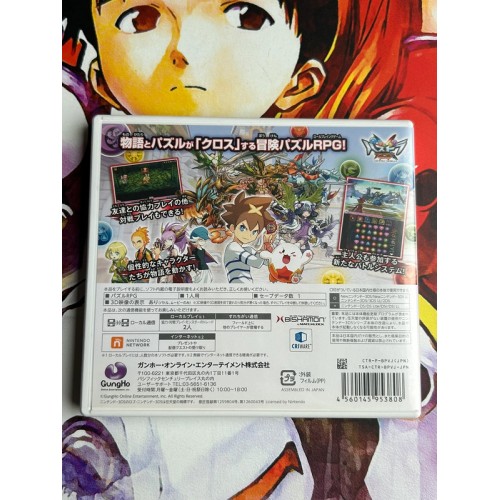 Puzzle & Dragons X - Ryuu no Shou - 3DS