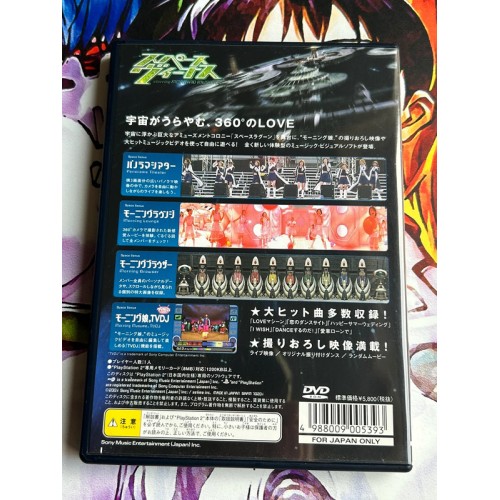 Space Venus Starring Morning Musume - PS2