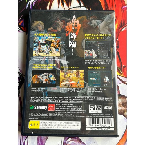 Guilty Gear Isuka - PS2